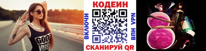 это официальный сайт  Анадырь  Кодеин напиток Lean (лин) 