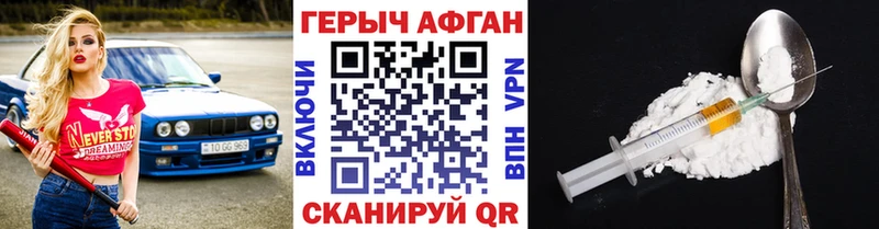 ГЕРОИН афганец  Анадырь 
