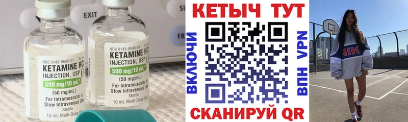 Кетамин VHQ Анадырь