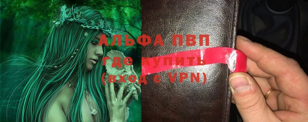 ALPHA PVP Переславль-Залесский