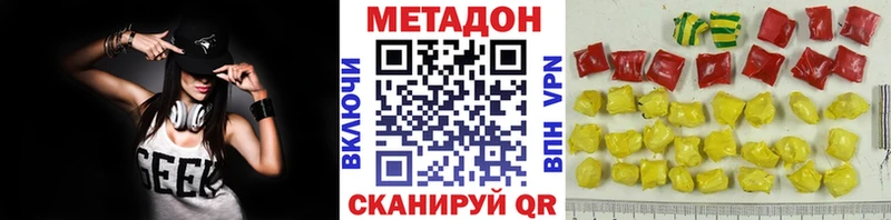 где купить наркотик  Анадырь  МЕТАДОН methadone 